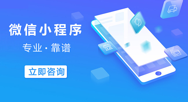河北区小程序开发减少云上支出，吸引顶尖技术人才