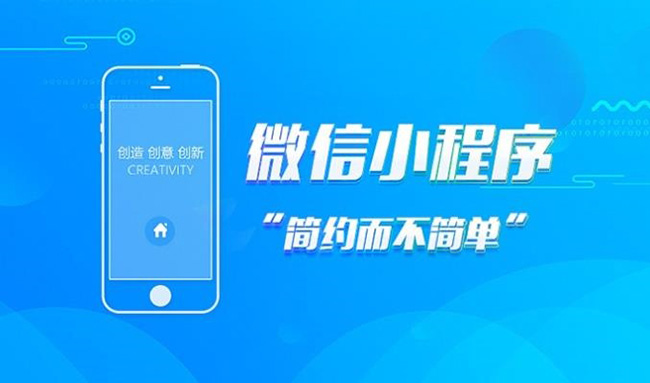 河北区小程序开发改善远程团队沟通的方法